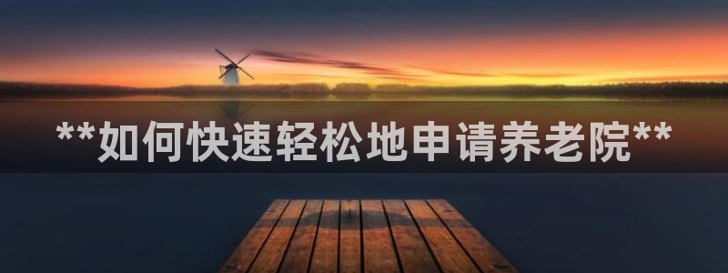 韦德1946官方网站