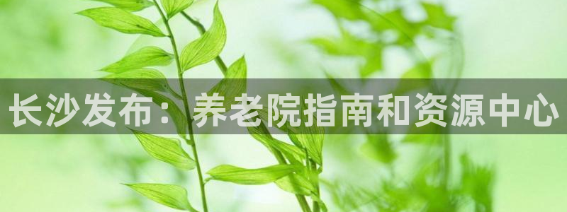 韦德1946官网最新版