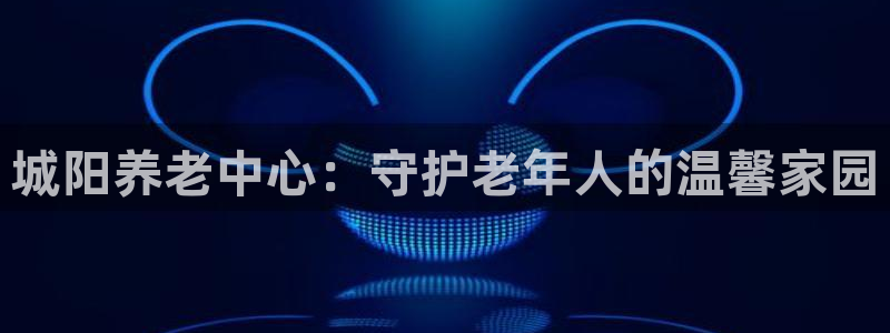 韦德国际1946官网